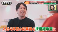 引退した職人がまだ有馬にいたため、入社4年目の従業員を技術継承者に抜擢©テレビ大阪