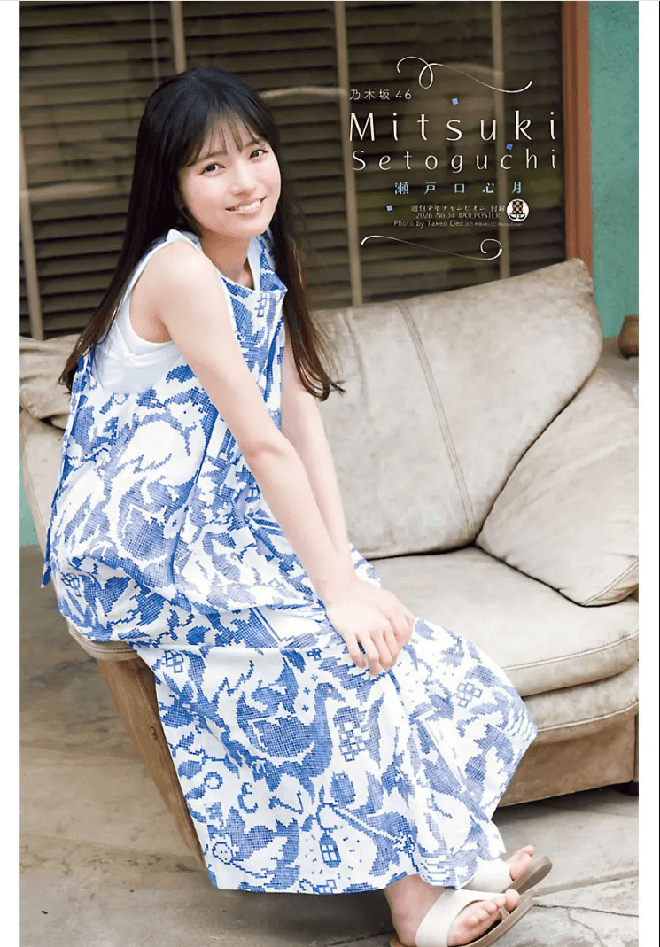 「週刊少年チャンピオン」26年7月23日号に登場した乃木坂46・瀬戸口心月Ⓒ秋田書店Ⓒ乃木坂46LLCⒸTakeo Dec.