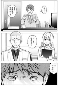 【漫画】『運命など存在しないので 33話』1（井原タクヤさん提供）