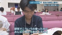 岡山一宮高校1年／森岡正義さん