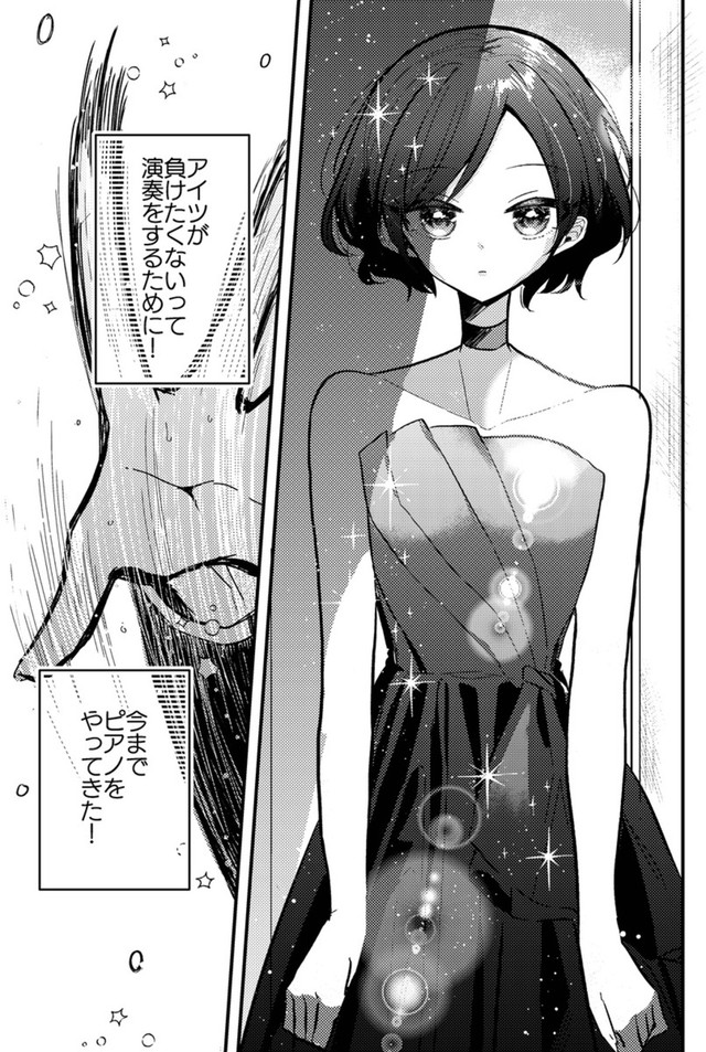 【漫画】『10年間1度も天才に勝てなかった凡人ピアニストの話』17（makaさん提供）