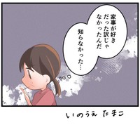 そうだったのね