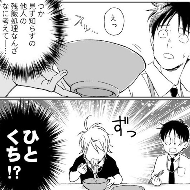 答えを聞く前に一気食い（はちみつパンさん提供）