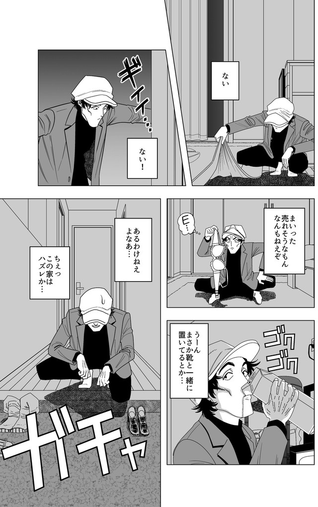 【漫画】『泥棒に入った男と女家主の話』3　© 蒼崎渚