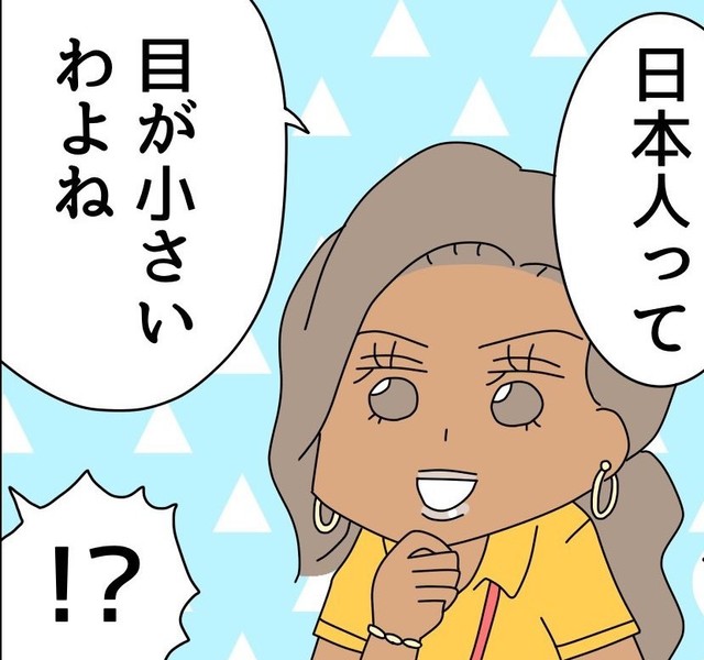 優しい先生だと思ってたのに目が小さいだなんて…（ゆりゆさん提供）