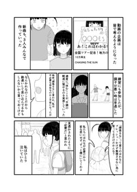 【漫画】『インポータンス・オヴ・ビーイング・アイドル』44（羊かわいいねさんさん提供）