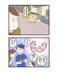 【漫画】『あの日の私が欲しかったもの』2（たきもとキウイさん提供）