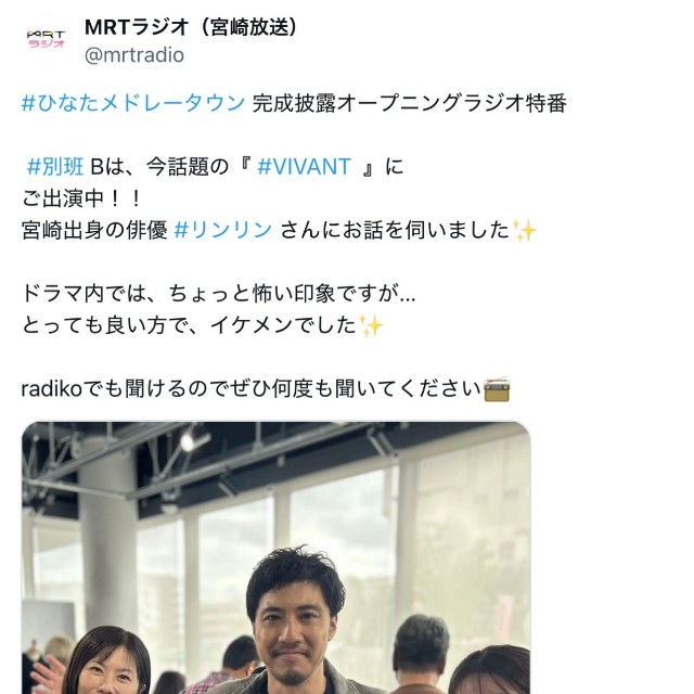 俳優のリンリンさん（中央）（MRTラジオ（宮崎放送）の公式Xから）