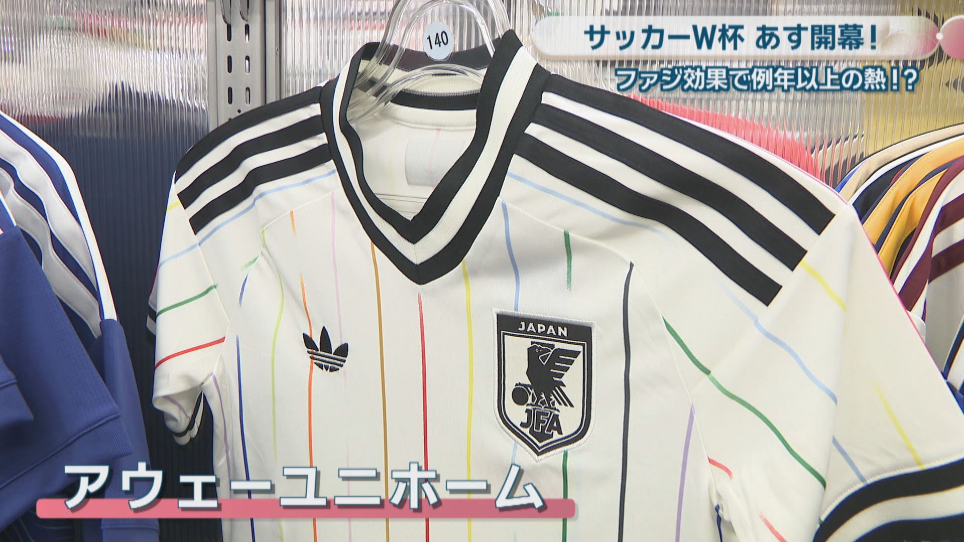 W杯で日本代表グッズの売れ行き好調 岡山のサッカー熱はファジ効果で