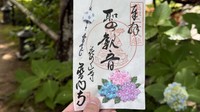 刺繍したアジサイの御朱印　かわいいと人気　アジサイの名所で知られる岡山・真庭市の普門寺