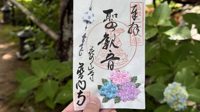 刺繍したアジサイの御朱印　かわいいと人気　アジサイの名所で知られる岡山・真庭市の普門寺