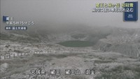 宮城県に冬の便り　蔵王と泉ヶ岳で初冠雪を観測