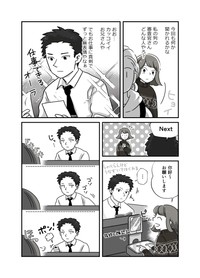 【漫画】『台湾の空港で一目惚れしそうになった話』4（野宮レナさん提供）
