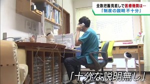 全数把握見直し　行政からの説明が不十分と医療機関からは困惑の声