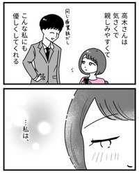 【漫画】『初めての彼氏に裏切られて整形した話』12（うみの韻花さん提供）
