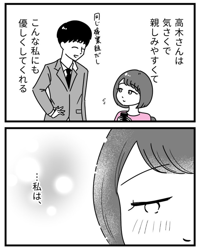 【漫画】『初めての彼氏に裏切られて整形した話』12（うみの韻花さん提供）