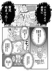 【漫画】『産後、運ばれてきた息子の顔が…あれ…？？』9（真船佳奈さん提供）