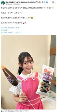 LINKL PLANET・尾本侑樹奈のX（@OMOTO_YUKINA628）より＝2025年3月13日投稿