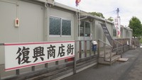 2月28日に入居期限を迎え、役目を終えた「復興商店街」