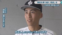 方谷学舎／神原温心 主将