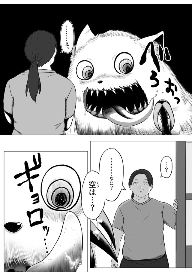 【漫画】『くう。』30（高野‐Koya‐さん提供）