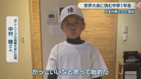 ポニーリーグの国際大会に出場／中村陸さん