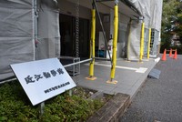 「かるたの聖地」として知られる近江神宮境内にある近江勧学館（大津市）
