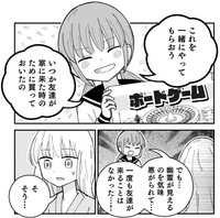 白夜と枯木によるボードゲームのシーン　(C)古城まな