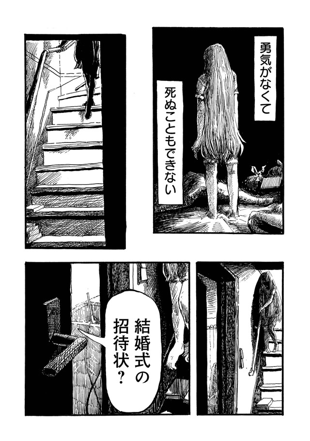 【漫画】『まつりのあと』19　©︎もぐこん／新潮社