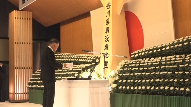 香川県戦没者追悼式　香川県庁ホール　高松市番町