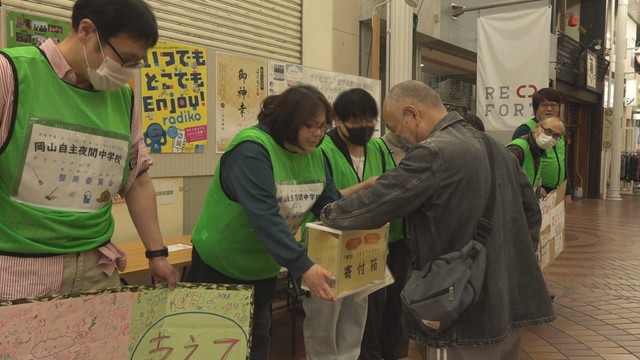 「自主夜間中学校」が岡山市の商店街で募金を呼び掛け　