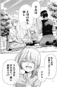 【漫画】『部下が退職代行で辞めてしまった話』26（吉谷光平さん提供）