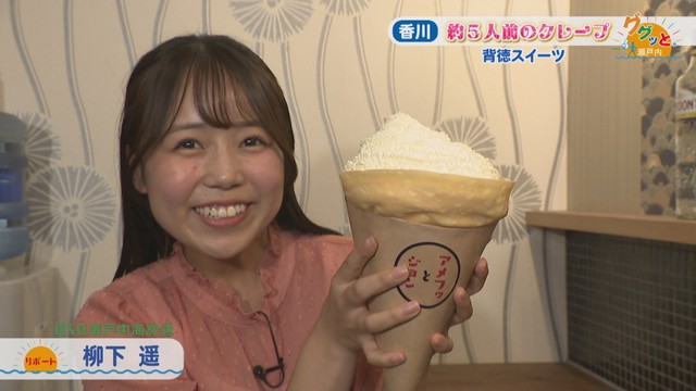 柳下遥アナウンサー