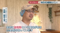 ベーカリーハウス パンだ／中間哲平 店長