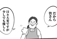 子どもがいる時間は限りがあるからこそ少しでも優しく（月光もりあさん提供）