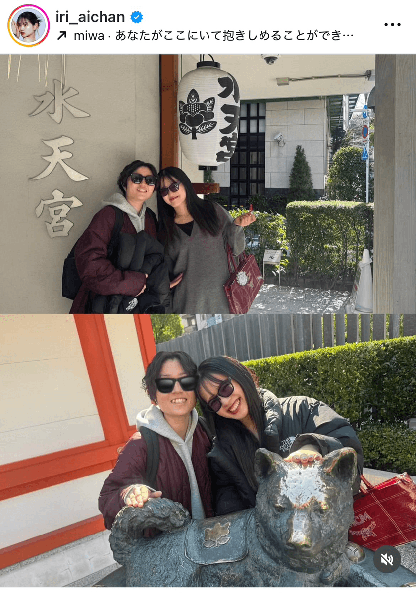 渡邊愛梨　AIRI WATANABE (@iri_aichan)さんのインスタグラムより