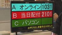 整理券は当日に会場で配布　LINEでの事前予約も可能