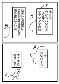 【漫画】『ナースコールが押しづらい』3（田中よーちんさん提供）