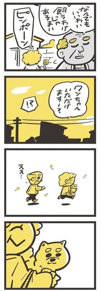 【漫画】『フラフと』2（吉本ユータヌキさん提供）