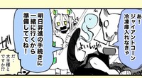 死神大王は「昇進帰りにマック行こう～！」と言いながら去ってしまった（とらじろうさん提供）