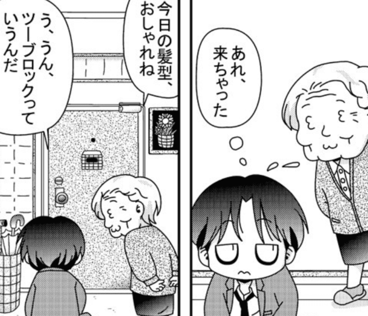 声かけてないのにおばあちゃん来ちゃった…（杉村さん提供）