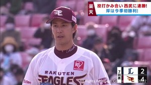 【楽天イーグルス】岸投手が快投　打線もつながり西武に２連勝　６日