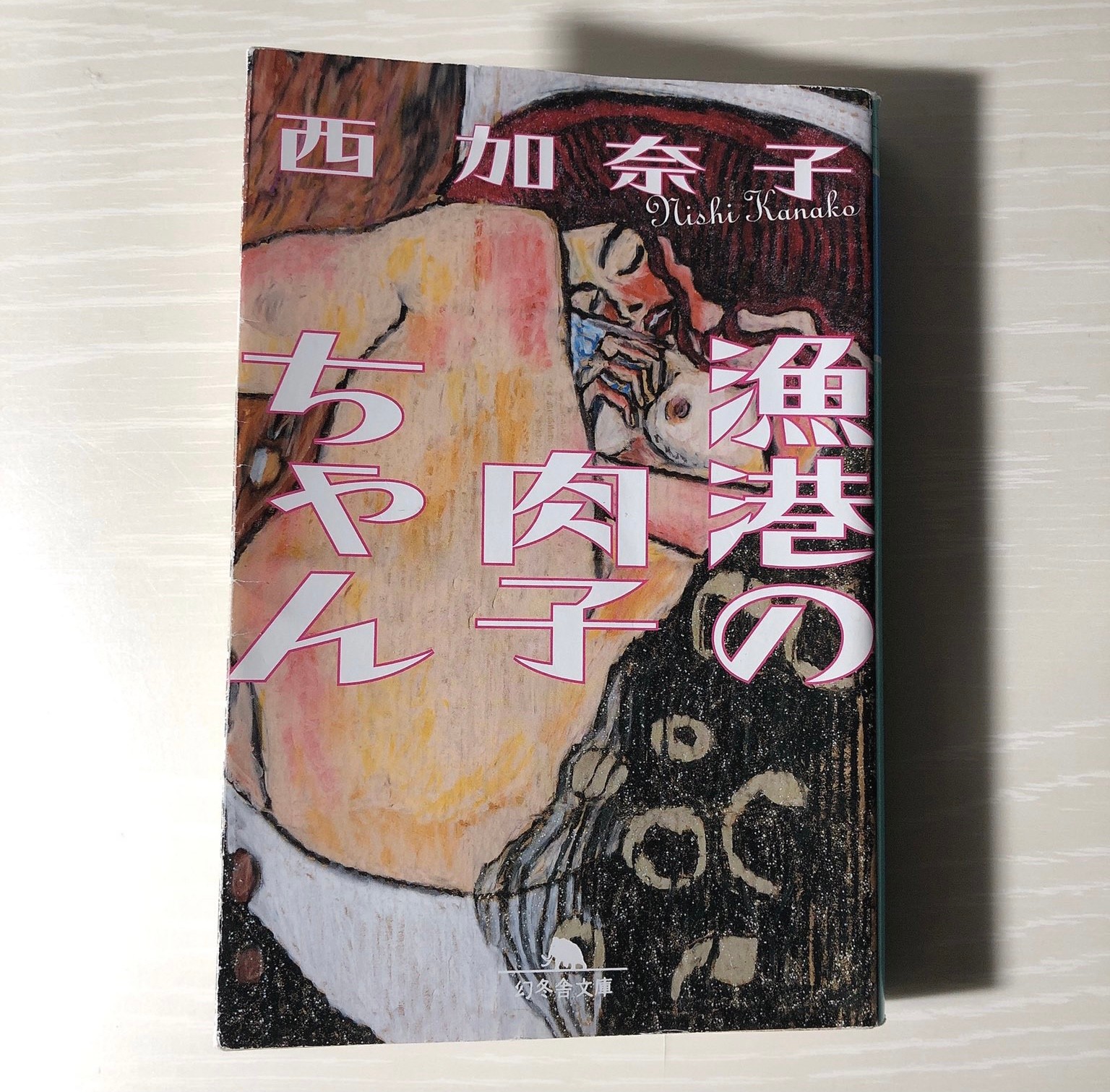 小学校の卒業式の際、すながゆうちゃんからもらった手紙 小学校の卒業式の際、すながゆうちゃんからもらった手紙