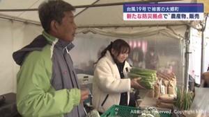 ５年前の台風で被害　宮城・大郷町で整備進む防災拠点施設で農産物の販売イベント