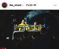 TBS「VIVANT」公式インスタグラム@tbs_vivant より