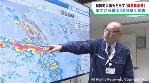線状降水帯の情報を３０分前倒して発表　気象庁が２５日から