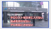 香川県警が制作した動画