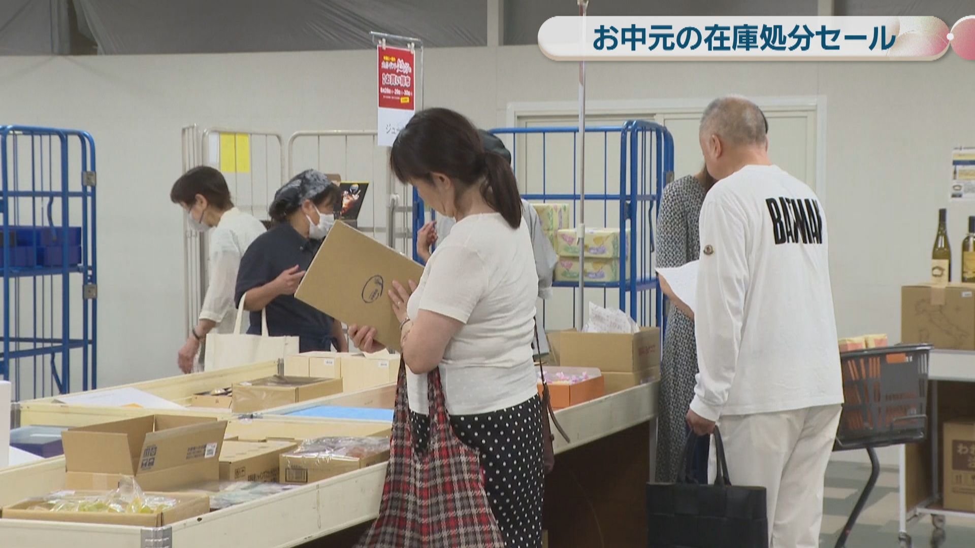 通常価格の3～5割引き お中元ギフト商品の在庫処分セール 天満屋倉敷店