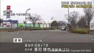 富谷市で女性をひき逃げ　２０代男を逮捕　「人にぶつかったが逃げた」