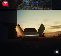 テスラのインスタグラム＠teslamotorsより